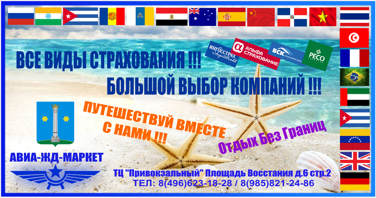 СтрахованиеРекл.